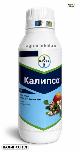Инсектицид КАЛИПСО / CALYPSO Bayer
