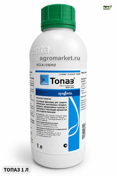 Фунгицид ТОПАЗ / TOPAZ Syngenta