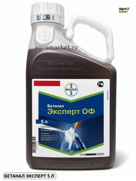 Гербицид БЕТАНАЛ ЭКСПЕРТ ОФ / BETANAL EХPERT OFF Bayer