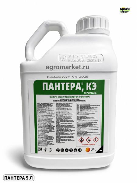 Гербицид ПАНТЕРА / PANTERA UPL Arysta