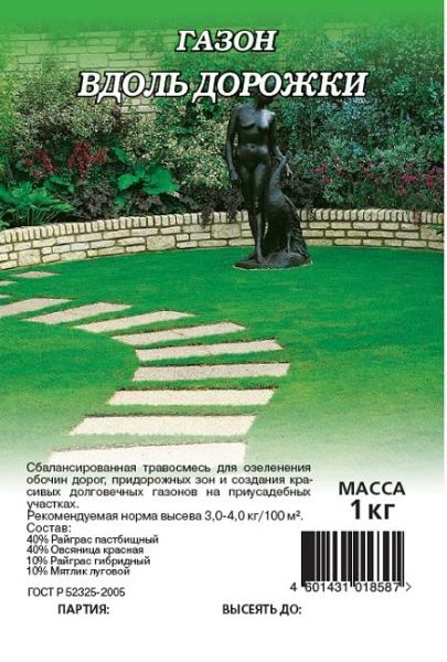 Газонная трава ВДОЛЬ ДОРОЖКИ / VDOL DOROZHKI Гавриш