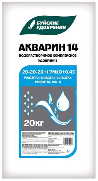 АКВАРИН (14) 20-20-20+1,7 MgO+1,5S+МЭ Буйские удобрения