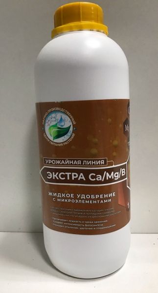 ЭКСТРА Ca/Mg/B с микроэлементами / Урожайная линия