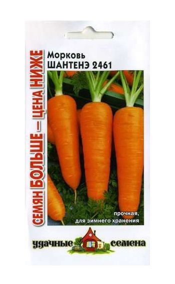 Морковь ШАНТАНЭ 2461 Уд.с. Семян больше Гавриш