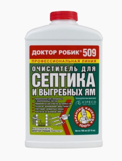 Доктор РОБИК 509 для выгребных ям и септиков ВИПЭКО