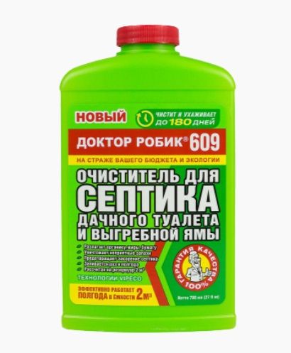 Доктор РОБИК 609 для выгребных ям и септиков ВИПЭКО
