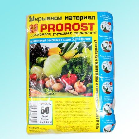 Агроволокно п 60 ПРОРОСТ / PROROST