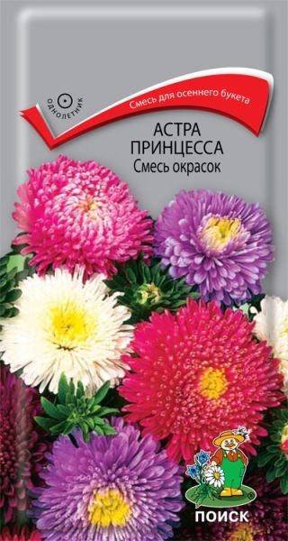 Однолетник Астра принцесса Смесь окрасок ЦВ Поиск