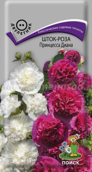Двулетник Шток-роза Принцесса Диана ЦВ Поиск