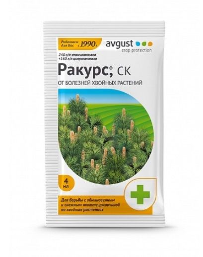 Фунгицид РАКУРС / RAKURS Avgust