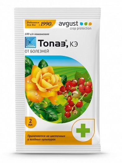 Фунгицид ТОПАЗ / TOPAZ Avgust