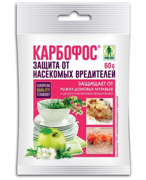 КАРБОФОС Грин Бэлт