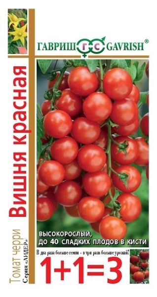 Томат ВИШНЯ КРАСНАЯ 1+1 Гавриш