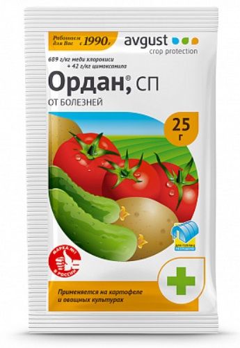 Фунгицид ОРДАН / ORDAN Avgust
