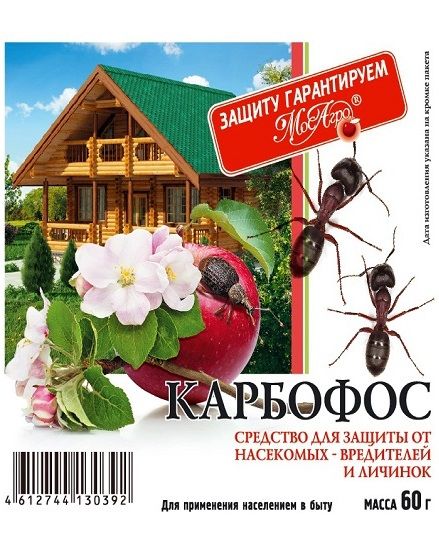КАРБОФОС МосАгро