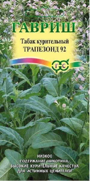 Табак курительный Трапезонд 92 Гавриш