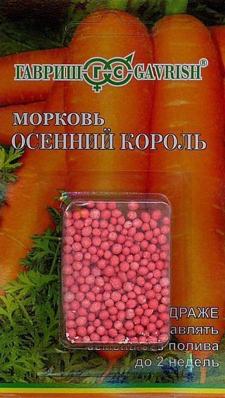 Морковь гранулир. ОСЕННИЙ КОРОЛЬ Гавриш
