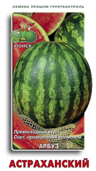 Арбуз АСТРАХАНСКИЙ ЦВ Поиск