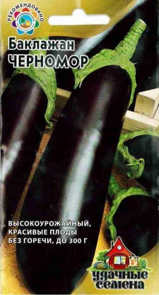 Баклажан ЧЕРНОМОР Уд.с. Гавриш