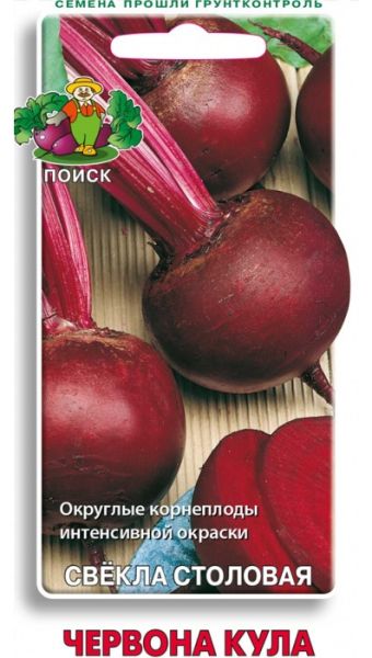 Свекла ЧЕРВОНА КУЛА ЦВ Поиск
