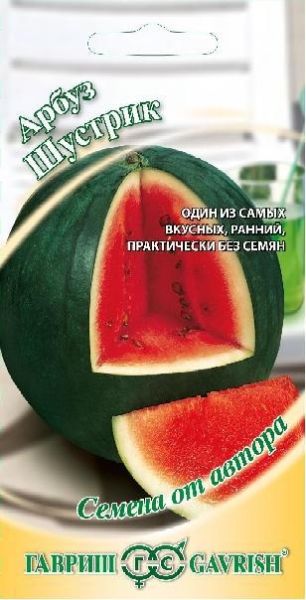 Арбуз ШУСТРИК автор Гавриш