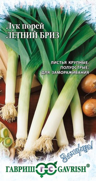 Лук Порей ЛЕТНИЙ БРИЗ Заморозь Гавриш