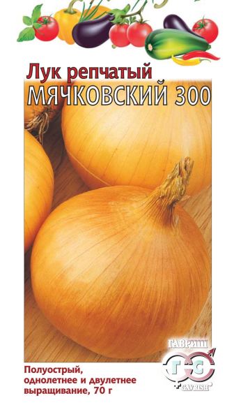 Лук Яровой МЯЧКОВСКИЙ 300 Гавриш