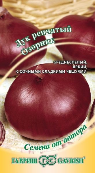 Лук Яровой ОЗОРНИК Гавриш