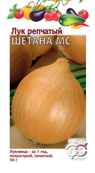 Лук Яровой ШЕТАНА МС Гавриш