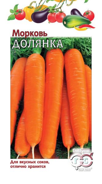 Морковь ДОЛЯНКА Гавриш