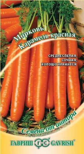 Морковь КАРАМЕЛЬ КРАСНАЯ Гавриш