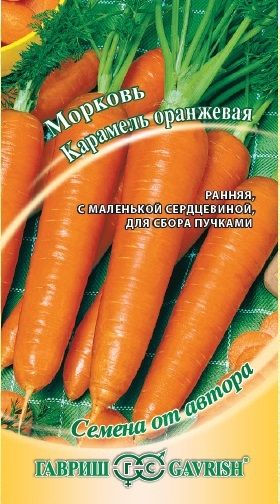 Морковь КАРАМЕЛЬ ОРАНЖЕВАЯ Гавриш