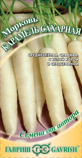 Морковь КАРАМЕЛЬ САХАРНАЯ Гавриш