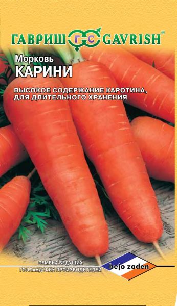 Морковь КАРИНИ Гавриш