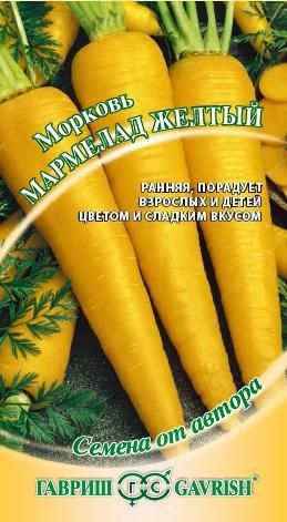 Морковь МАРМЕЛАД ЖЕЛТЫЙ Гавриш