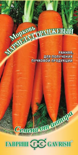 Морковь МАРМЕЛАД ОРАНЖЕВЫЙ автор Гавриш