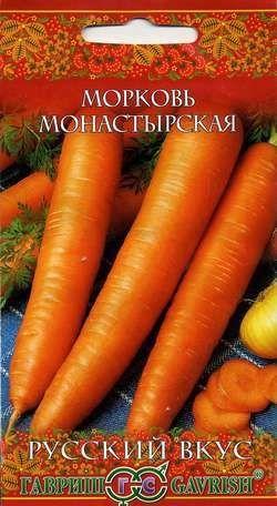 Морковь МОНАСТЫРСКАЯ Русский вкус Гавриш