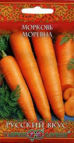 Морковь МОРЕВНА Русский вкус Гавриш