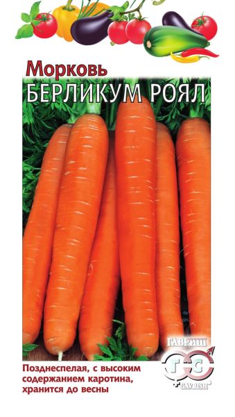 Морковь на ленте БЕРЛИКУМ РОЯЛ Гавриш