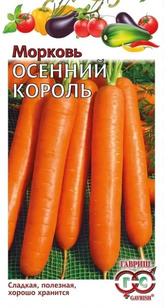Морковь на ленте ОСЕННИЙ КОРОЛЬ Гавриш