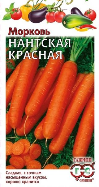 Морковь НАНТСКАЯ КРАСНАЯ Гавриш