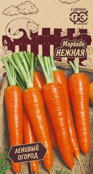 Морковь НЕЖНАЯ Ленивый огород Гавриш