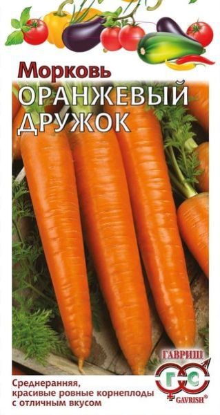 Морковь ОРАНЖЕВЫЙ ДРУЖОК Гавриш