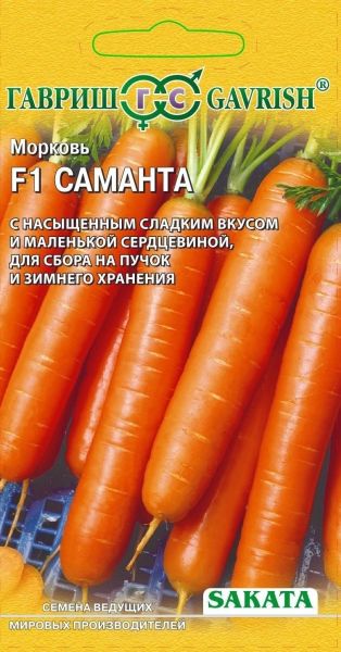 Морковь САМАНТА F1 Саката Гавриш
