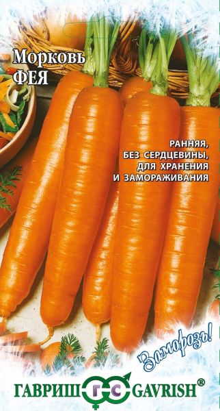 Морковь ФЕЯ Заморозь Гавриш