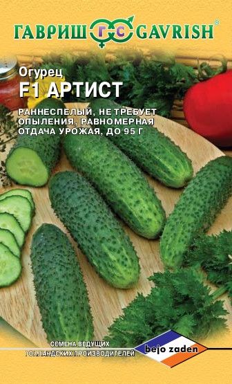 Огурец АРТИСТ F1 Гавриш