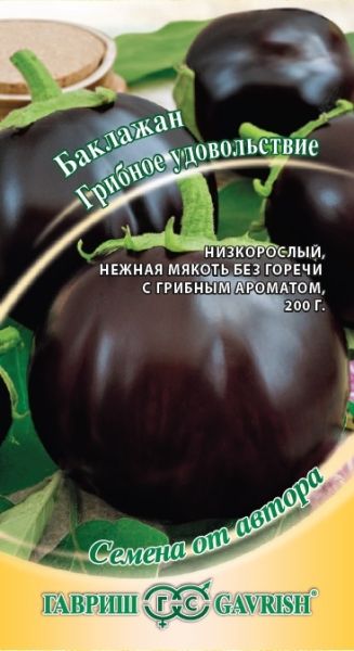 Баклажан ГРИБНОЕ УДОВОЛЬСТВИЕ Гавриш
