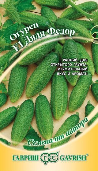 Огурец ДЯДЯ ФЕДОР F1 Гавриш
