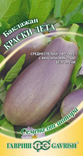 Баклажан КРАСКИ ЛЕТА Гавриш