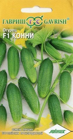 Огурец КОННИ F1 Гавриш